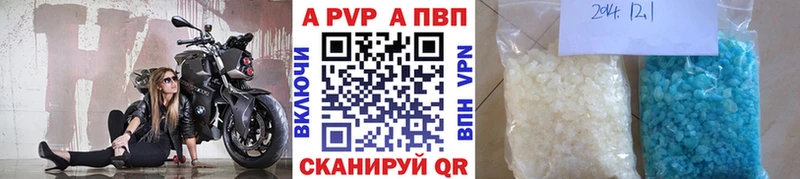 купить  цена  Наро-Фоминск  A-PVP кристаллы 