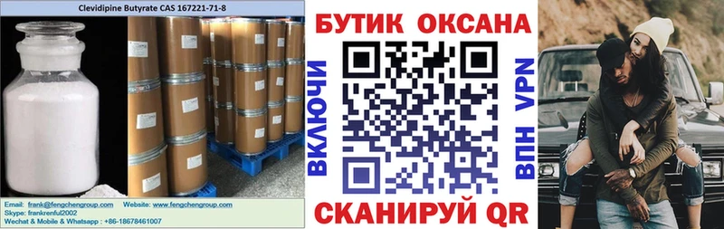 Бутират BDO 33%  Наро-Фоминск 
