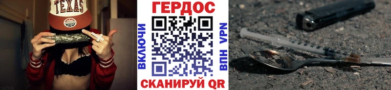 ГЕРОИН герыч  KRAKEN ТОР  Наро-Фоминск  закладка 