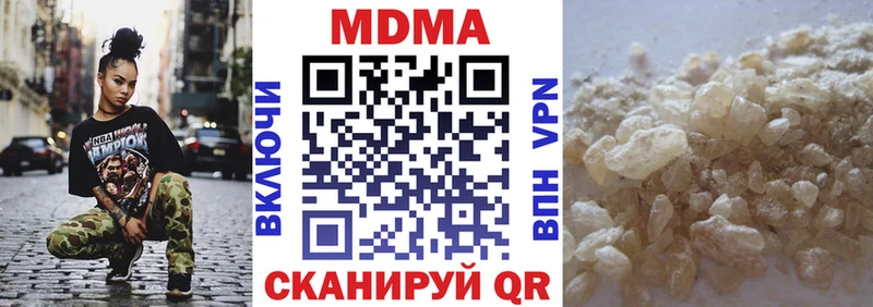 MDMA кристаллы  Наро-Фоминск 