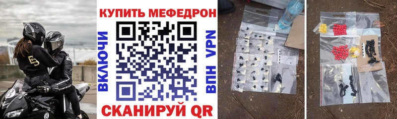 Меф 4 MMC Наро-Фоминск
