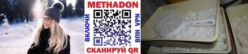 Метадон VHQ где купить наркотик Наро-Фоминск