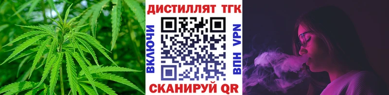 мега ТОР  Наро-Фоминск  Дистиллят ТГК концентрат 